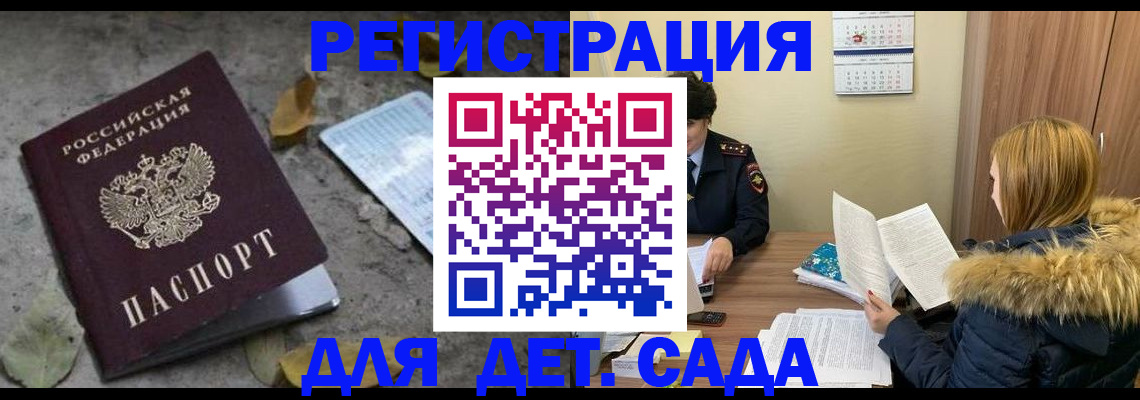 прописка законно в Туле