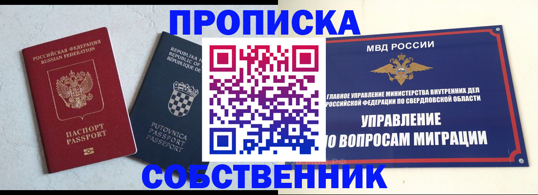 миграционный учет в Туле