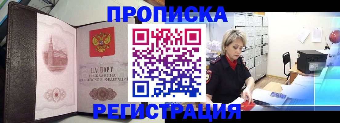 временная регистрация недорого в Туле