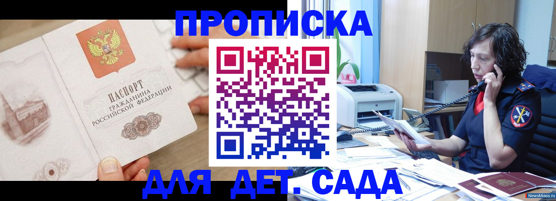 временная регистрация собственник в Туле