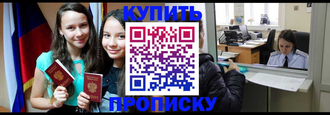 временная регистрация в квартире в Туле
