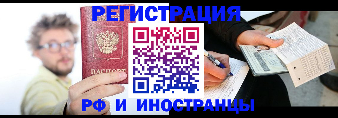временная регистрация 2025 в Туле