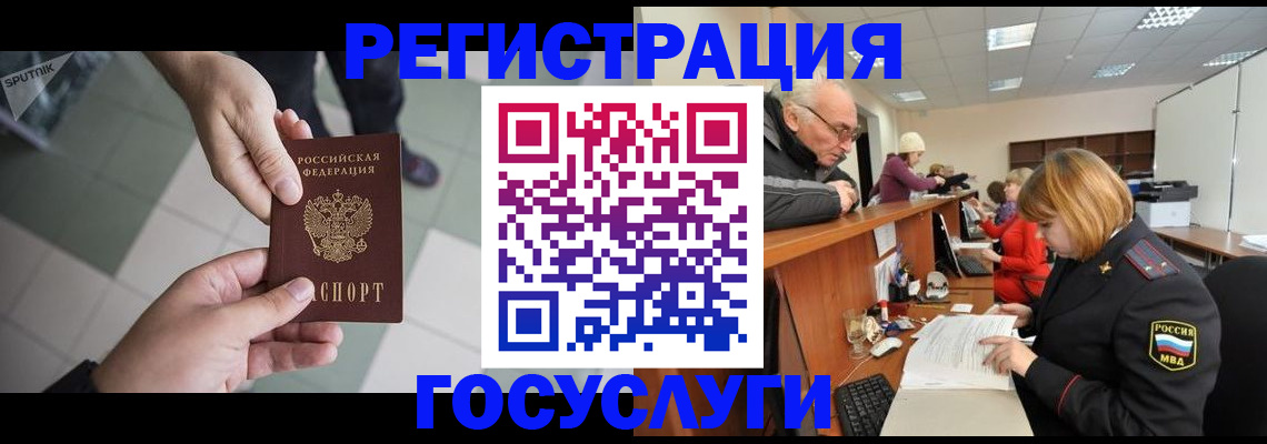 прописка для школы в Туле