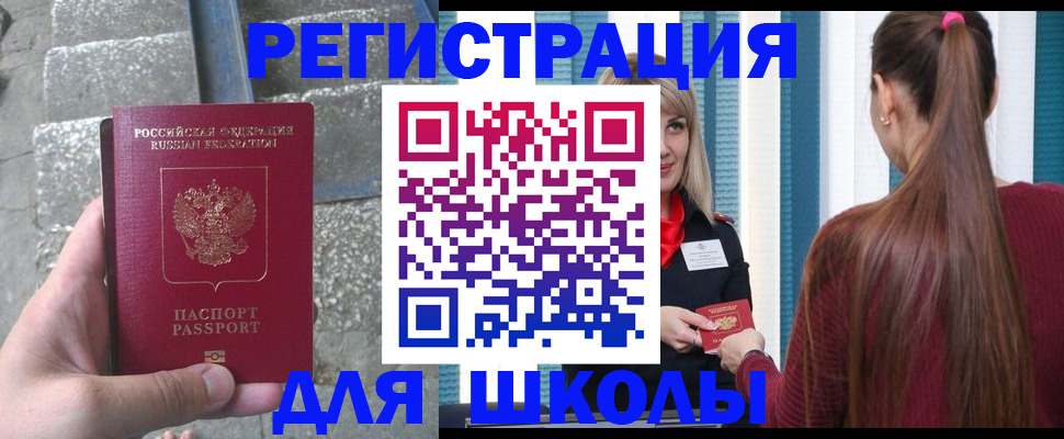 прописка для военкомата в Туле