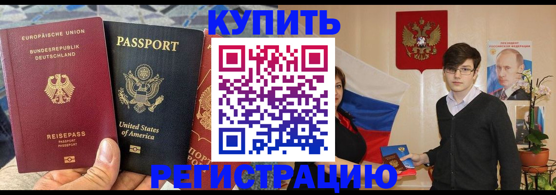 прописка паспорт в Туле