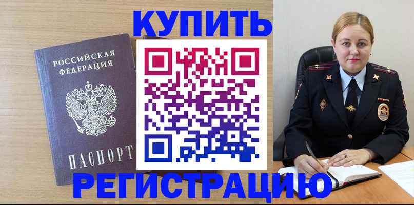 временная регистрация поиск в Туле