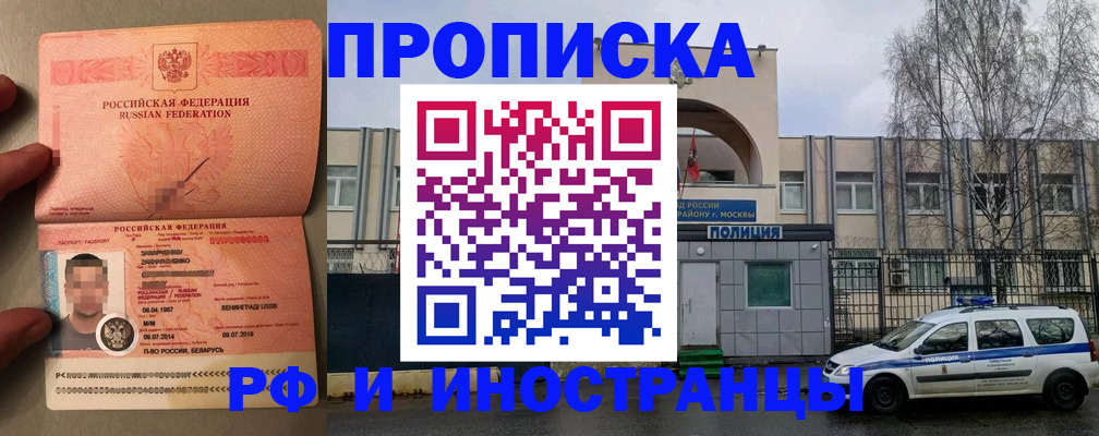 временная регистрация собственник в Туле