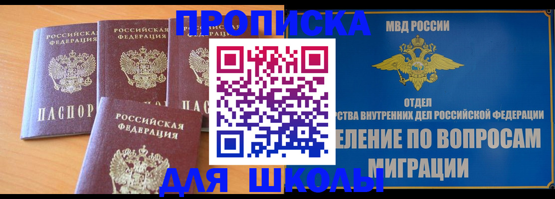 где прописаться в Туле